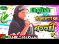 Salma Parveen English Speaking By Madarsa Jamiya Umme Salama Lil Bant From Pipcho Kodarma Jharkhand