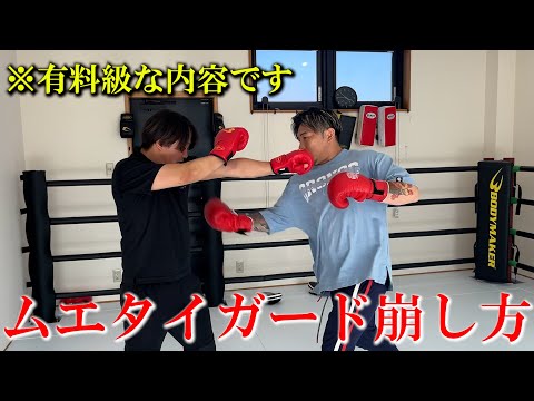 “ムエタイ選手との対戦術！奥の手？ガード崩し術”