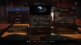 仁王2