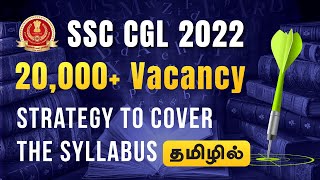 How to Cover SSC CGL Syllabus in Tamil - 🔥 Watch Fully 🔥 SSC CGL Preparation Strategy in Tamil