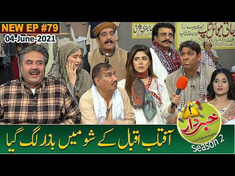 Khabardar with Aftab Iqbal | Nasir Chinyoti | Zafri Khan | Episode 79 | 04 June 2021 | GWAI
