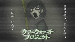 改【手描き】クロニーは強いんだ　~叫んではいけない霊の森~【オーロ・クロニー/Ouro Kronii/クロニーズ/切り抜き動画 /ホロライブ/hololive/ホロライブ手描き】