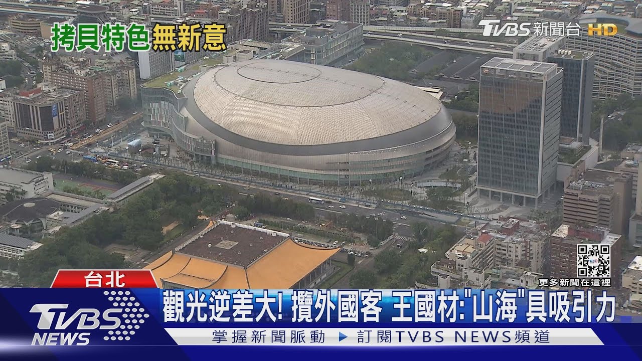 觀光逆差大!攬外國客 王國材:「山海」具吸引力