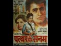 05 07 2023 AIR VBS CINEMA GHAR FILM PATTHAR KE SANAM 1967