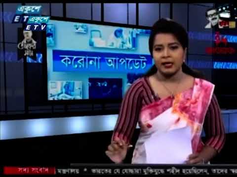 Special Bulletin Corona Virus || করোনা আপডেট || 01 PM || 06 August 2020 || ETV News