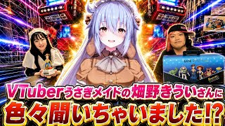  Vtuber 畑野きういちゃん【うさぎメイドとは？！】207回目