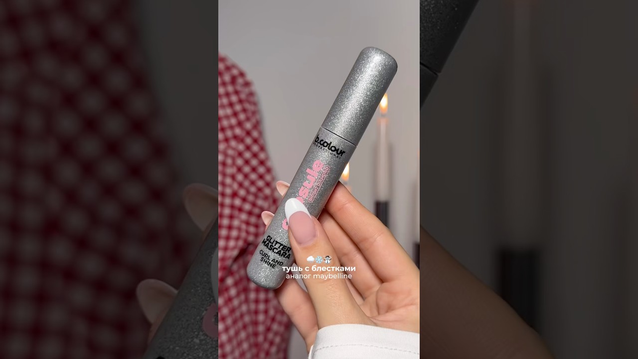 Тушь с блестками. Аналог Maybelline.