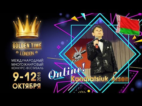 Kandratsiuk Arseni.  O sole mio 💥Golden Time London Онлайн фестиваль дистанционный конкурс