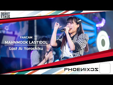 [Mahnmook] Protea - Fancam -  Last Ai Yoroshiku  - LAST IDOL DEBUT STAGE