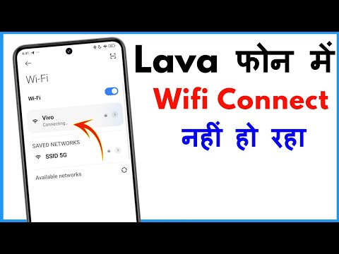 WiFi Connection Problem In Lava Mobile | Lava Mobile Me WiFi Connect Nahi Ho Raha Hai