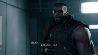 FINAL FANTASY VII REMAKE_chapter1