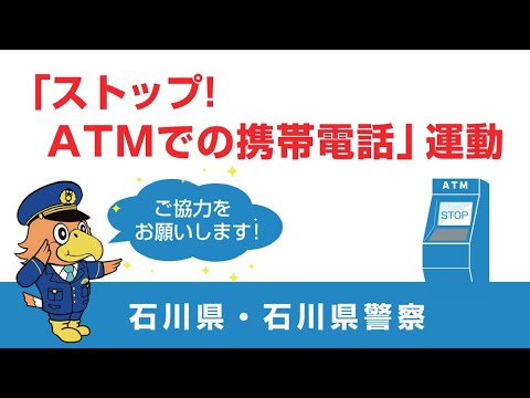 イノベーターが示す: 驚くべき携帯電話の方法で ATM を突破