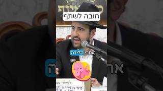 הרב מאיר אליהו | דיכאון אחרי לידה 👶🏼🍼 #לידה #דיכאון (הרב מאיר אליהו) - התמונה מוצגת ישירות מתוך אתר האינטרנט יוטיוב. זכויות היוצרים בתמונה שייכות ליוצרה. קישור קרדיט למקור התוכן נמצא בתוך דף הסרטון