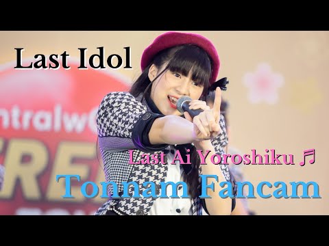 20220220 [Fancam] LAST IDOL Last Ai Yoroshiku ♬ Tonnam Last idol @J-Trends in town [4K]