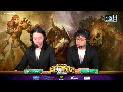 BlizzCon 世界盃聯賽 《爐石戰記》華文轉播 11/03 part8（RunAndGun VS StrifeCro ）