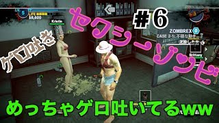 【ホラー】 #６ デッドライジング２　《僕オナ》