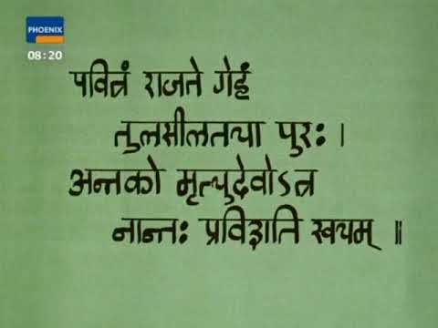 Heilige Pflanzen -  pflanzen die heilen -  Doku über Ayurveda