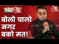 कब क्या और कैसे बोलना है यही सीखने में �