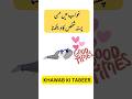 Manpasand Shakhs Ko Khwab Mein Dekhna Manpasand Shorts