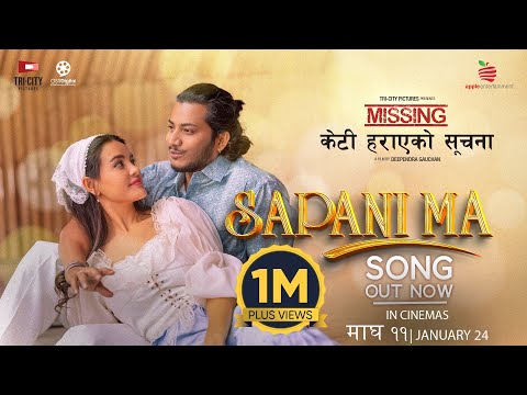 Sapanima - MISSING: Keti Harayeko Suchana Movie Official Song 2025 || Najir Husen, Shristi Shrestha - YouTube video thumbnail
