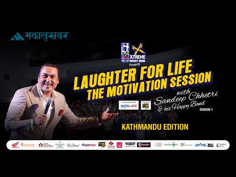सफलताको सूत्र- Motivational Speech