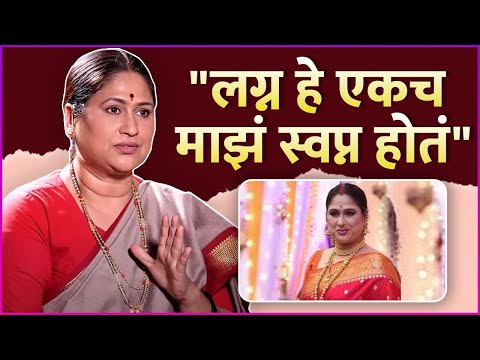 आयुष्यातील 'त्या' स्वप्नाबद्दल बोलल्या हर्षदा | Harshada Khanvilkar Talked About Her Dreams