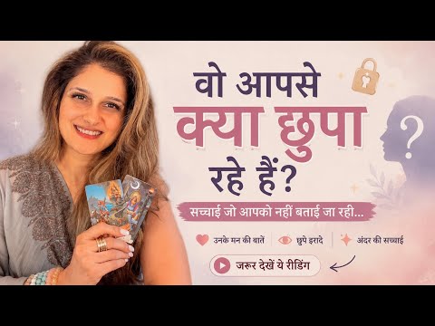 Aapka doubt galat nahin hai - woh aapse kuch chupa rahe hain