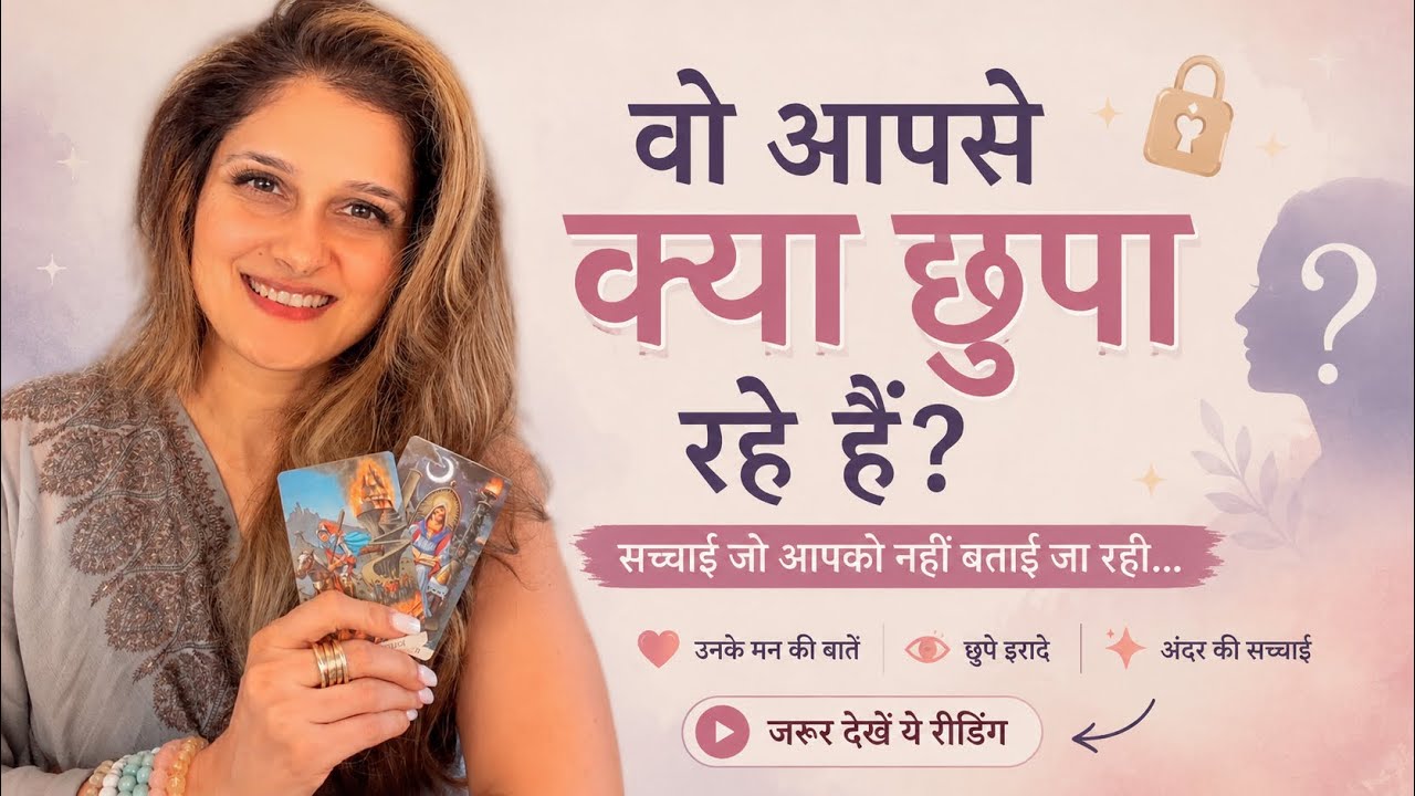 Aapka doubt galat nahin hai - woh aapse kuch chupa rahe hain