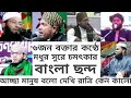 আচ্ছা মানুষ বলো দেখি রাত্রি কেন কালো ৬