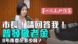 [問題] 質詢跟瓜吉一樣精彩的議員