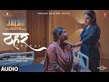 JALSA: Thehar (Audio) | Vidya Balan, Shefali Shah | Shilpa Rao | Gaurav Chatterji | Suresh Triveni