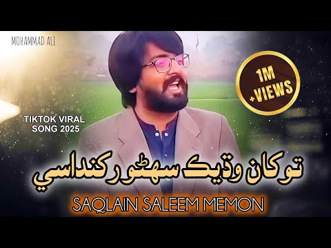 توکان وڌيڪ سھڻو 💔💔