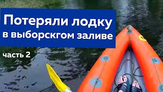 Остров лодочный выборгский залив на карте