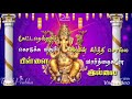 Pillaiyar Suzhi Pottu Whatsapp Status