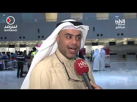 آراء المسافرين حول الخدمات والمشاكل التي تواجههم في مطار الكويت