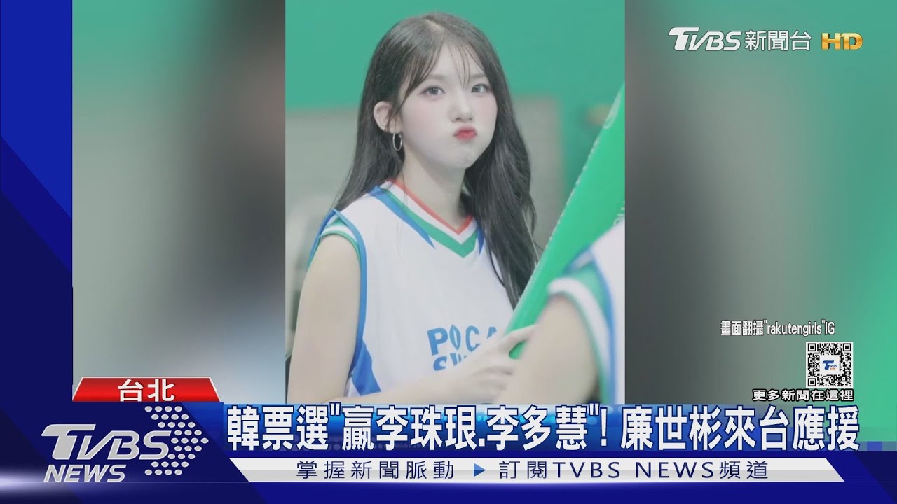 女神再+1! 啦啦隊女王「廉世彬」加盟樂天桃猿