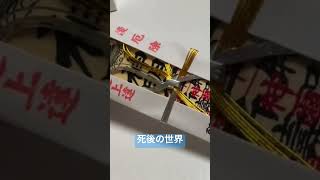 死後の世界 #vlog #声優 #日常