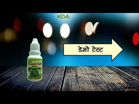 Keva Demo on Panch Tulsi Drops