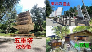 東北のパワースポットで霊山🗻出羽三山神社訪問