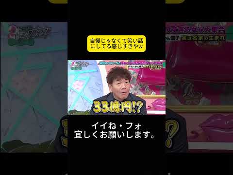 自慢じゃなくて笑い話にしてる感じすきやw #上田と女が吠える夜 #上田晋也 #大久保佳代子 #MEGUMI