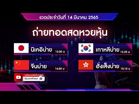 หวยนิเคอิ