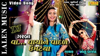 VAA VAAYA NE VADAL UMATYA | DJ GARBA | SONU BAROT | LALEN MUSIC