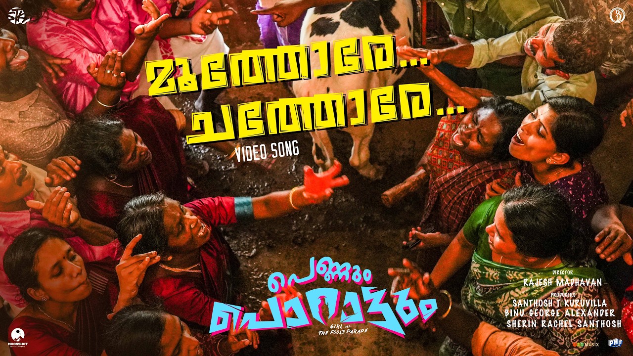 Moothore Song | Pennum Porattum | Rajesh Madhavan | STK | Binu George | Dawn Vincent