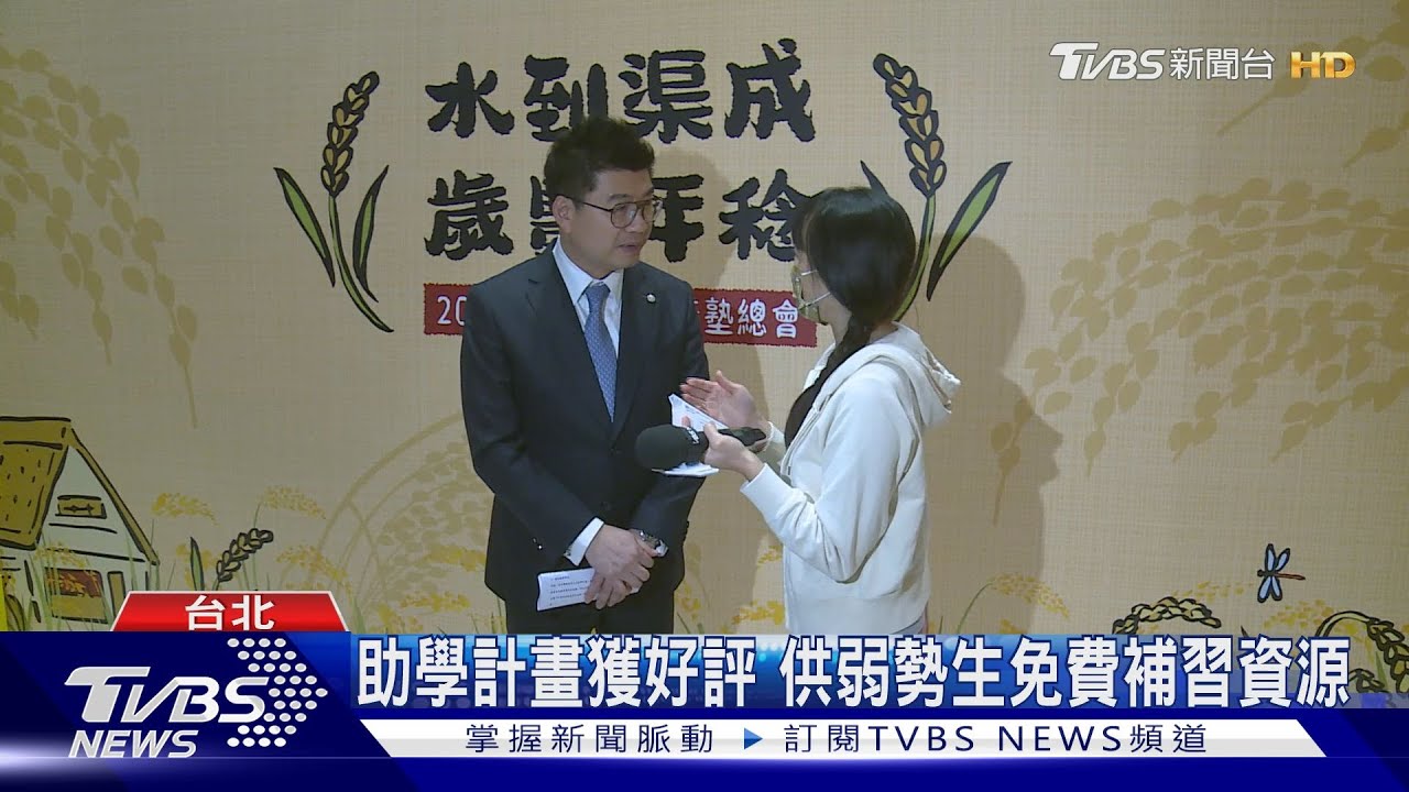 助學計畫獲好評 供弱勢生免費補習資源