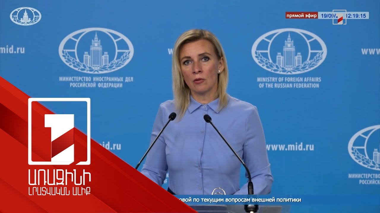 Ռուսական կողմը հակամարտող կողմերին խստորեն կոչ է անում դադարեցնել արյունահեղությունը. ՌԴ ԱԳՆ