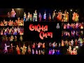 Tasher Desh The Land Of Cards Tagore Dance Drama DSCC