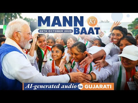 Mann Ki Baat Gujarati Edition - in PM Modi’s voice | 127th Episode | AI Generated