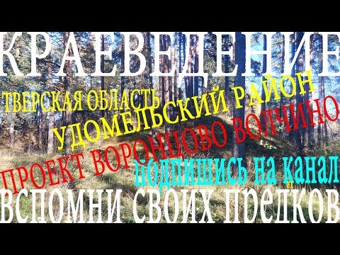 11 02 2019 В А Бианки 125 лет краеведческий  музей г Удомля Тверская область