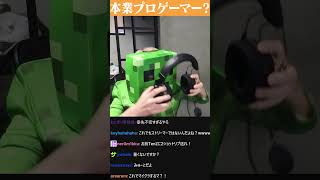 【切り抜き】本業プロストリーマーGON #valorant  #ヴァロラント #マイクラ#GON