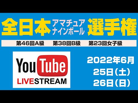 原口さゆり vs 渡辺かおる 2022 全日本アマナイン 女子級 ベスト32[y_knLduzLgbo0] ビリヤード動画（Youtube） - ビリヤード・ウォーカー　ビリヲカ